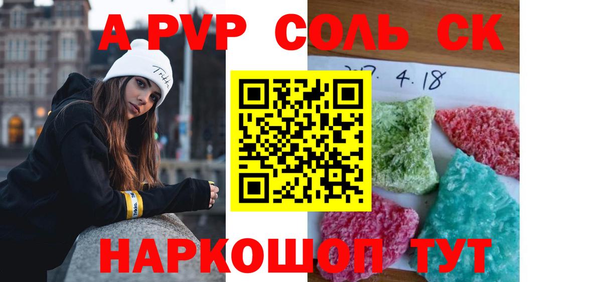 A PVP крисы CK  Вход с VPN  Томск 