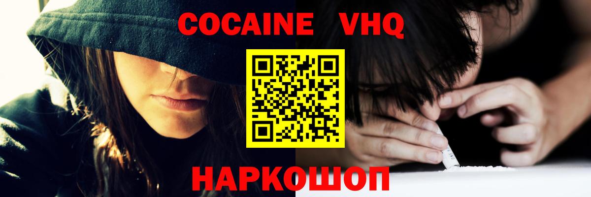 Кокаин Перу Томск