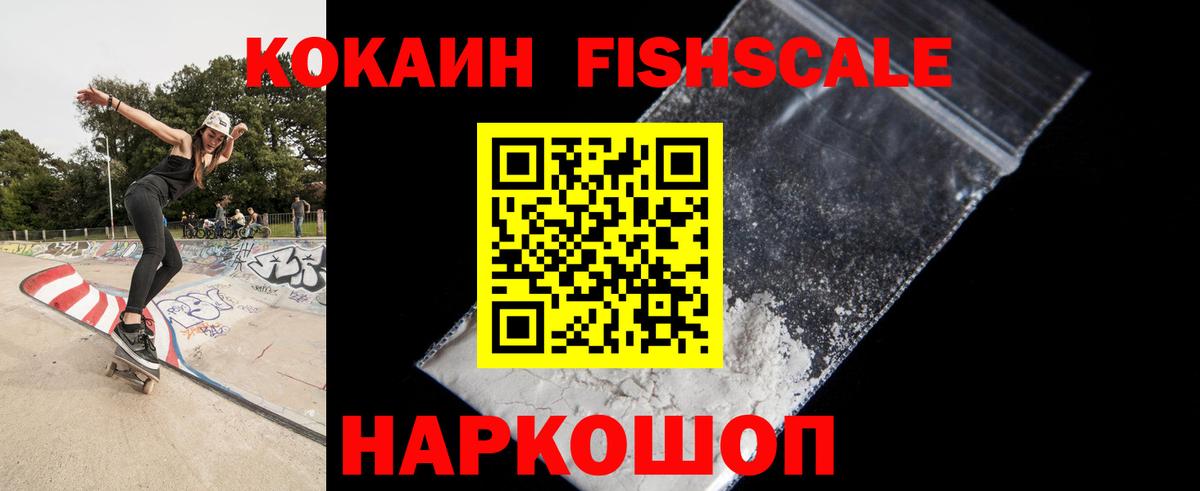 COCAIN Эквадор  КОКАИН Боливия  Вход с VPN  КОКАИН  Томск 