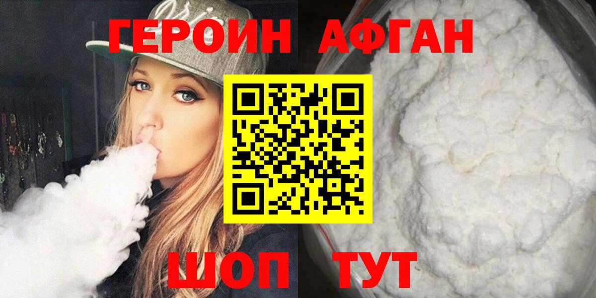 Томск  ГЕРОИН гречка  Вход с VPN 