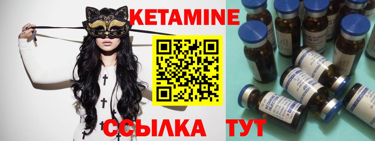 КЕТАМИН ketamine Томск