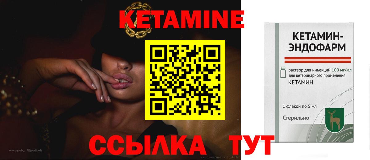 Кетамин ketamine  Вход с VPN  Томск 