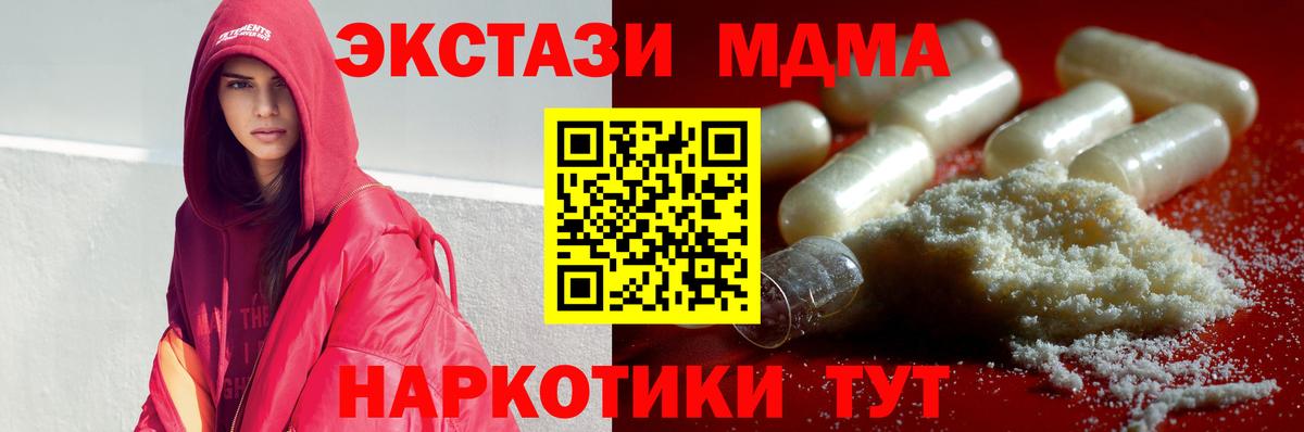 Томск  МДМА  Вход с VPN  MDMA crystal 