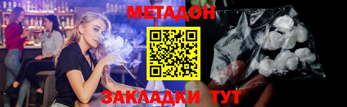   маркетплейс  Вход с VPN  Томск  МЕТАДОН белоснежный  МЕТАДОН белоснежный 