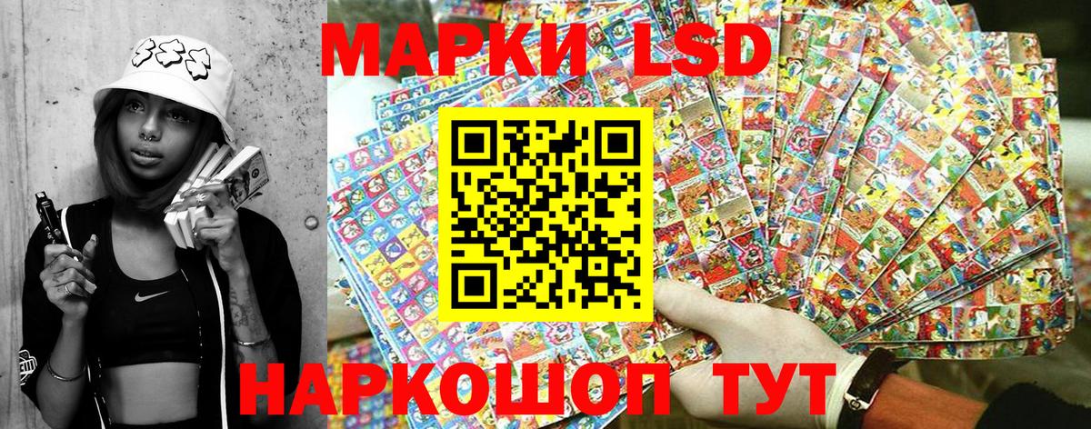 Марки 25I-NBOMe 1,8мг Томск