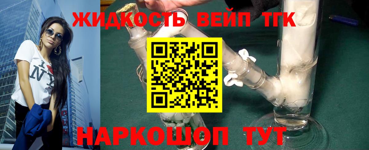 ТГК концентрат Томск