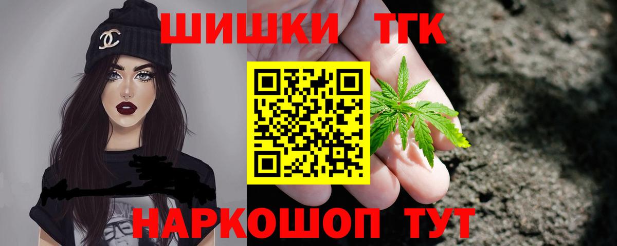 Томск  МАРИХУАНА SATIVA & INDICA  Бошки Шишки MAZAR  Вход с VPN  Шишки марихуана ГИДРОПОН  Марихуана White Widow 